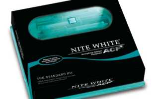 Система Nite White – безопасное и эффективное домашнее отбеливание зубов