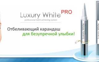 Карандаш для отбеливания зубов Luxury White Pro: описание, достоинства и стоимость