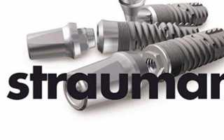 Имплантаты Straumann (Штрауман): преимущества, описание разновидностей