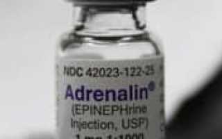 Адреналин (Adrenaline) — инструкция по применению, состав, аналоги препарата, дозировки, побочные действия
