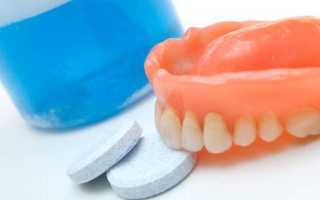 Таблетки Корега (Corega) для качественной чистки зубных протезов