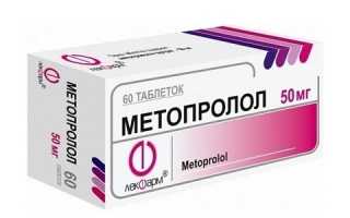 В чем разница между Бисопрололом и Метопрололом?