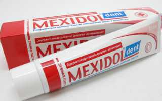 Зубная паста Мексидол Дент (Mexidol Dent): описание, виды и цены
